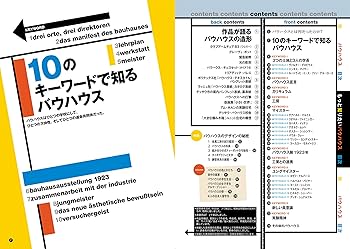 バウハウスの人々 回想と告白 バウハウスの人々 | 回想と告白 | みすず書房